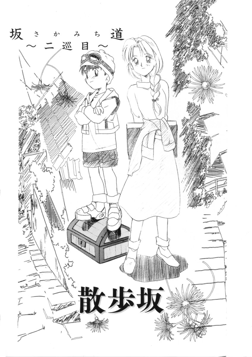 [森見明日] drop frame