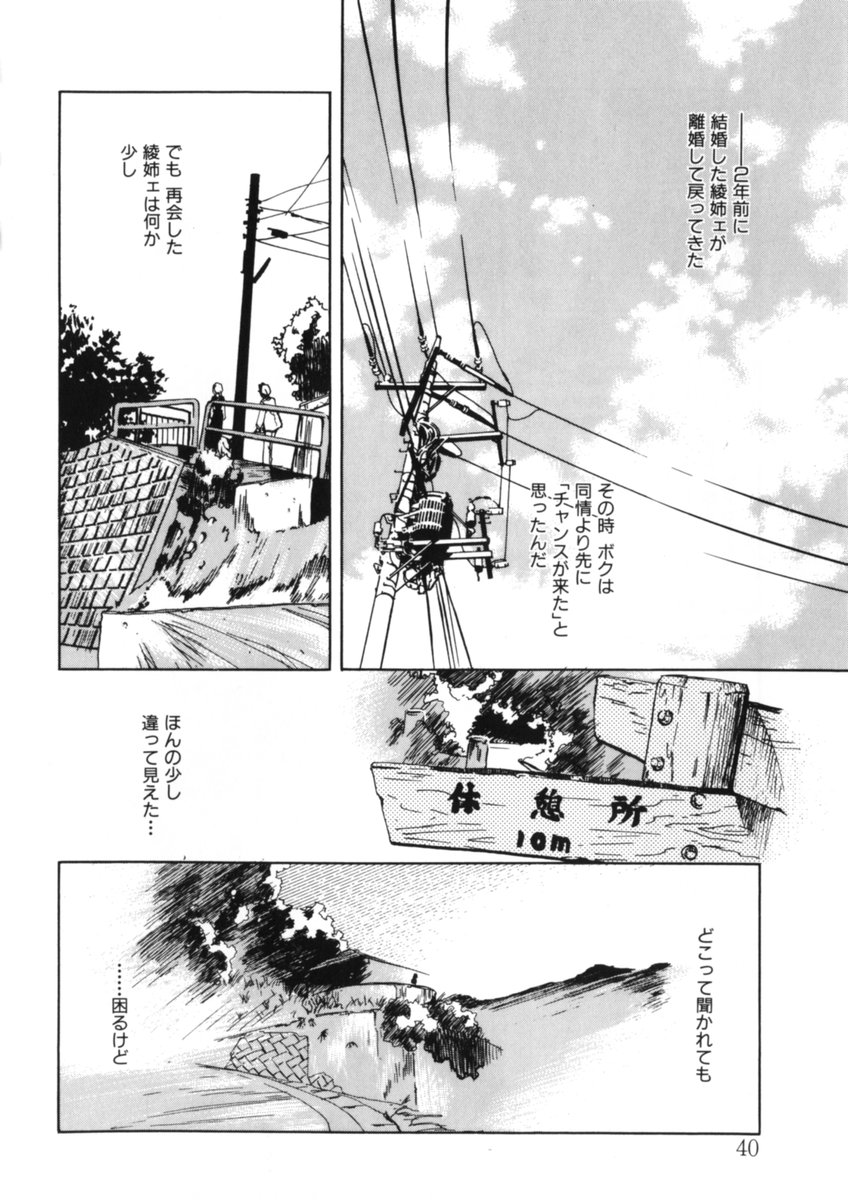 [森見明日] drop frame