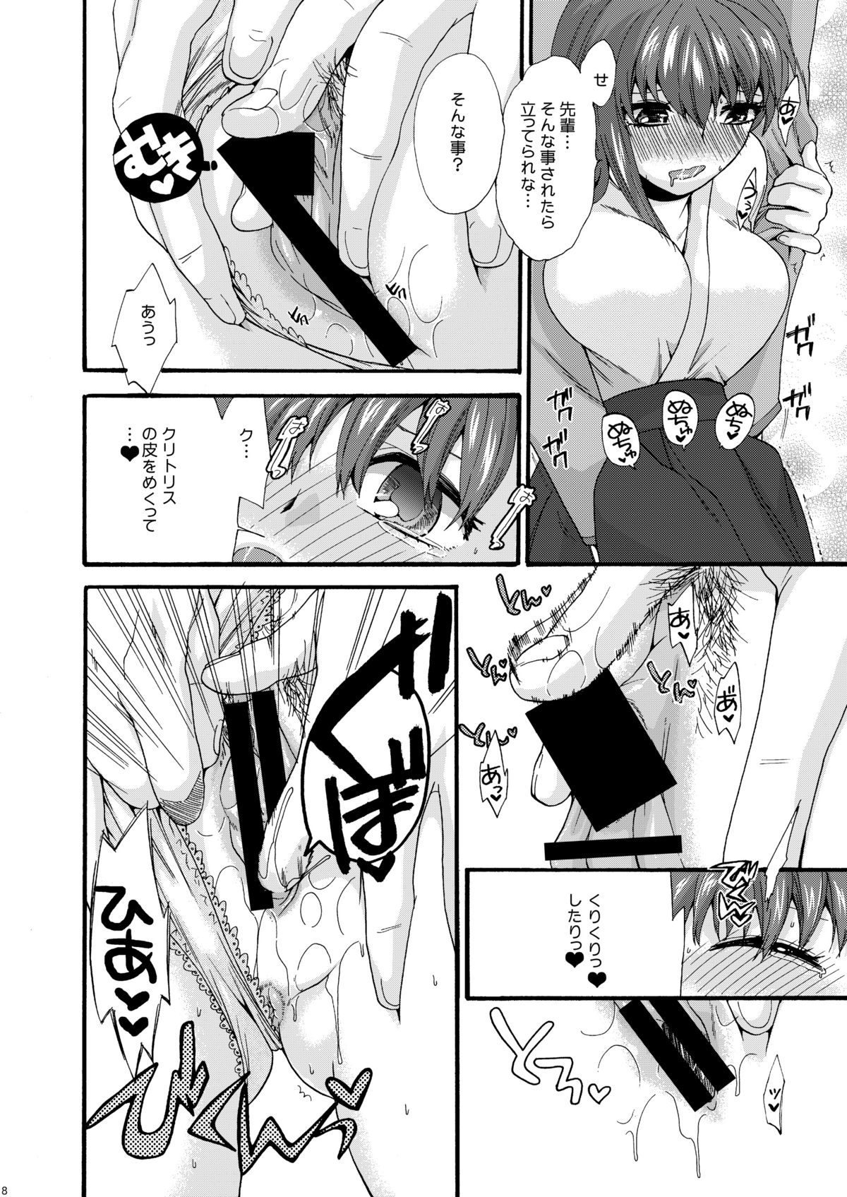 [TRIP SPIDER (niwacho)] 部室で秘密 (Fate/stay night) [DL版]