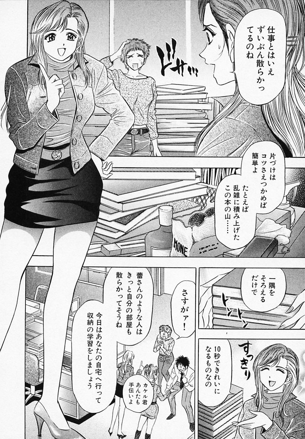 [タナカ☆コージ] 乙女画報