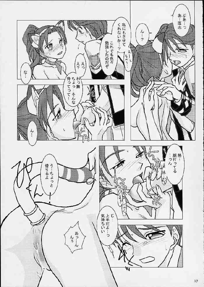 (CR29) [ぷりんはうす (なかいかな)] げーぷりんTURBO (ガンパレードマーチ,シャイニング・フォース)