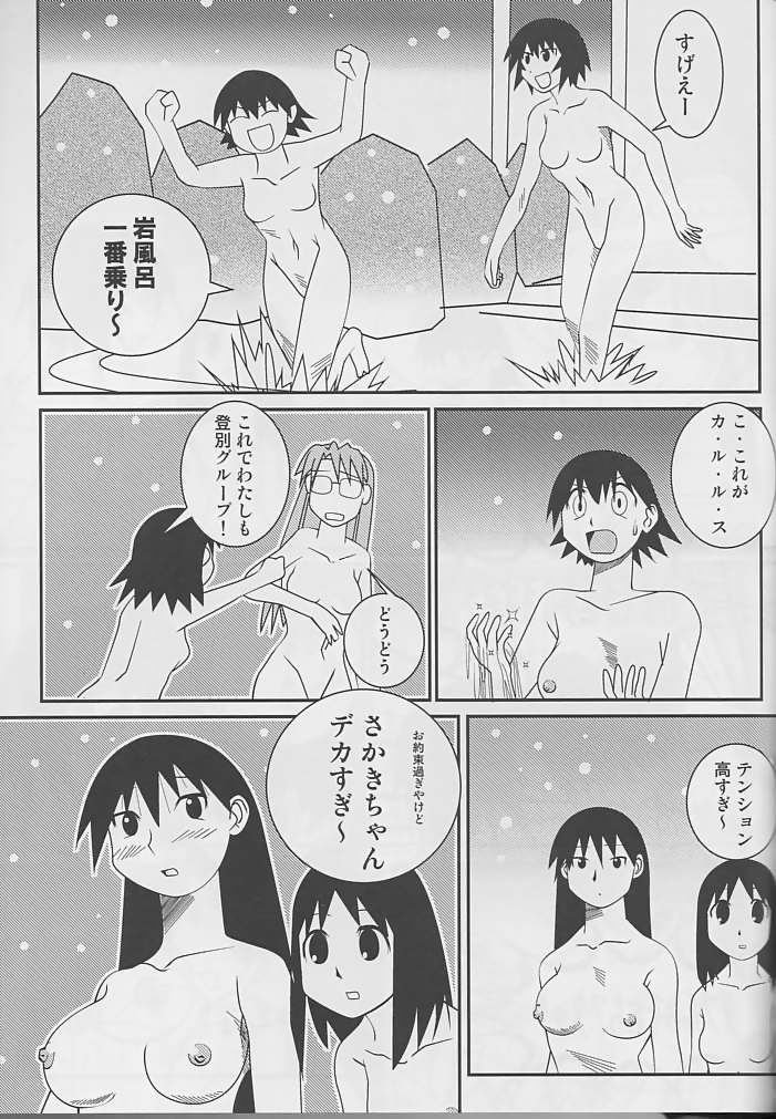 あずまんが大鳳3（あずまんが大鳳）