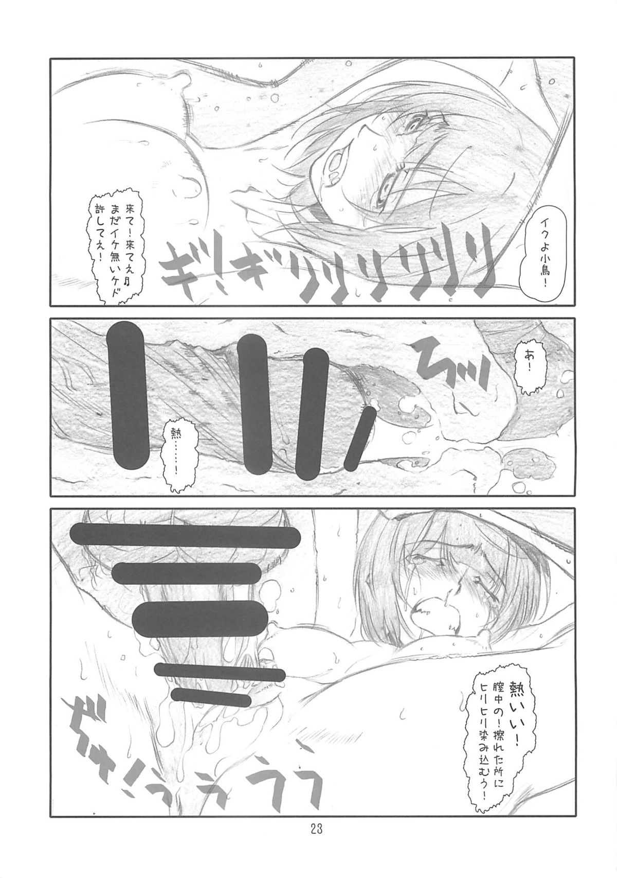 [Studio N.BALL (針玉ヒロキ)] IDOL NAVIG@TOR (アイドルマスター)