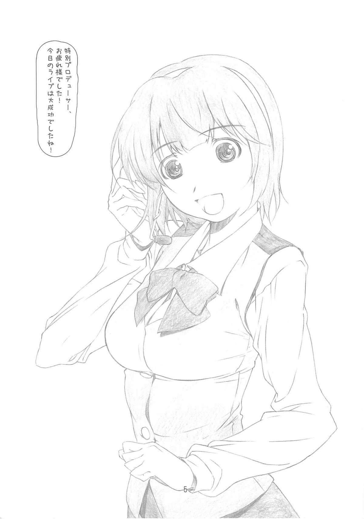 [Studio N.BALL (針玉ヒロキ)] IDOL NAVIG@TOR (アイドルマスター)