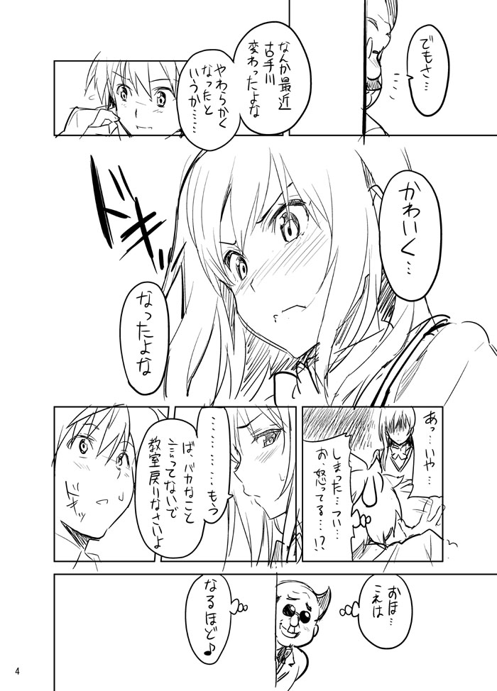 (COMIC1☆4) [真珠貝 (武田弘光)] ユイタマ練習帳 (To LOVEる -とらぶる-)