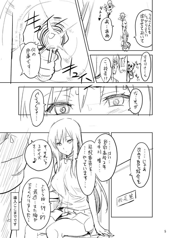 (COMIC1☆4) [真珠貝 (武田弘光)] ユイタマ練習帳 (To LOVEる -とらぶる-)