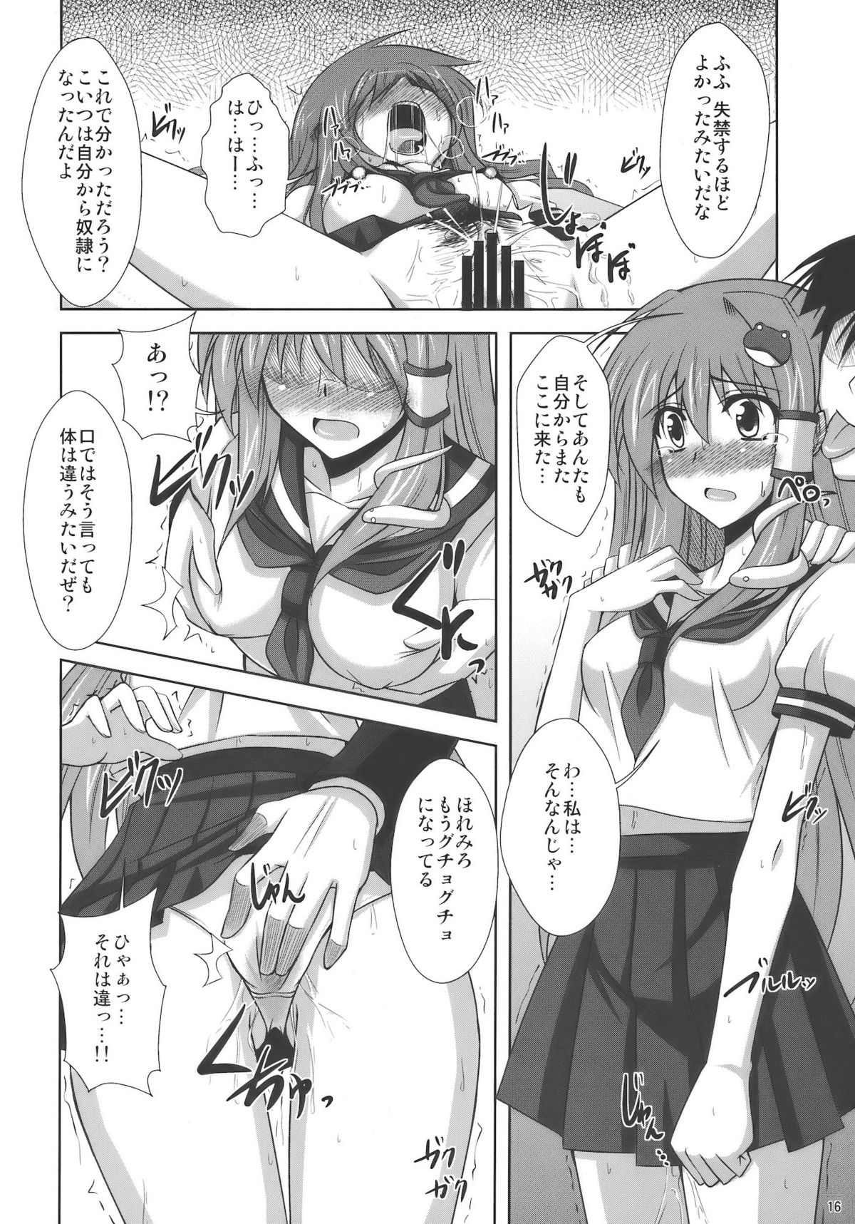 (C75) [何処までも蒼い空に浮かぶ肉。 (肉そうきゅー。)] まだまだ妄想有頂天！！ (東方Project)