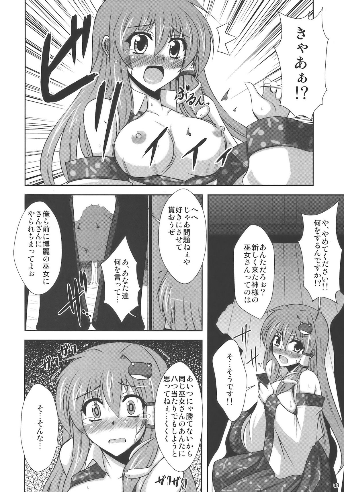 (C75) [何処までも蒼い空に浮かぶ肉。 (肉そうきゅー。)] まだまだ妄想有頂天！！ (東方Project)