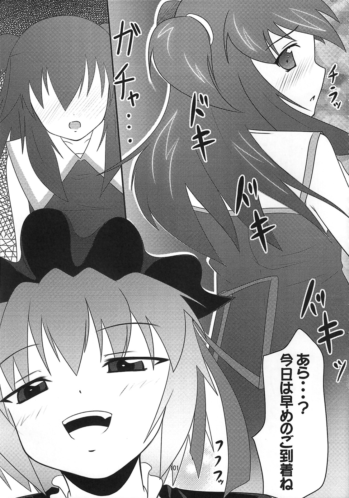 (C78) [Endless Requiem (よろず)] しゅっごいエロかな? (アルカナハート)