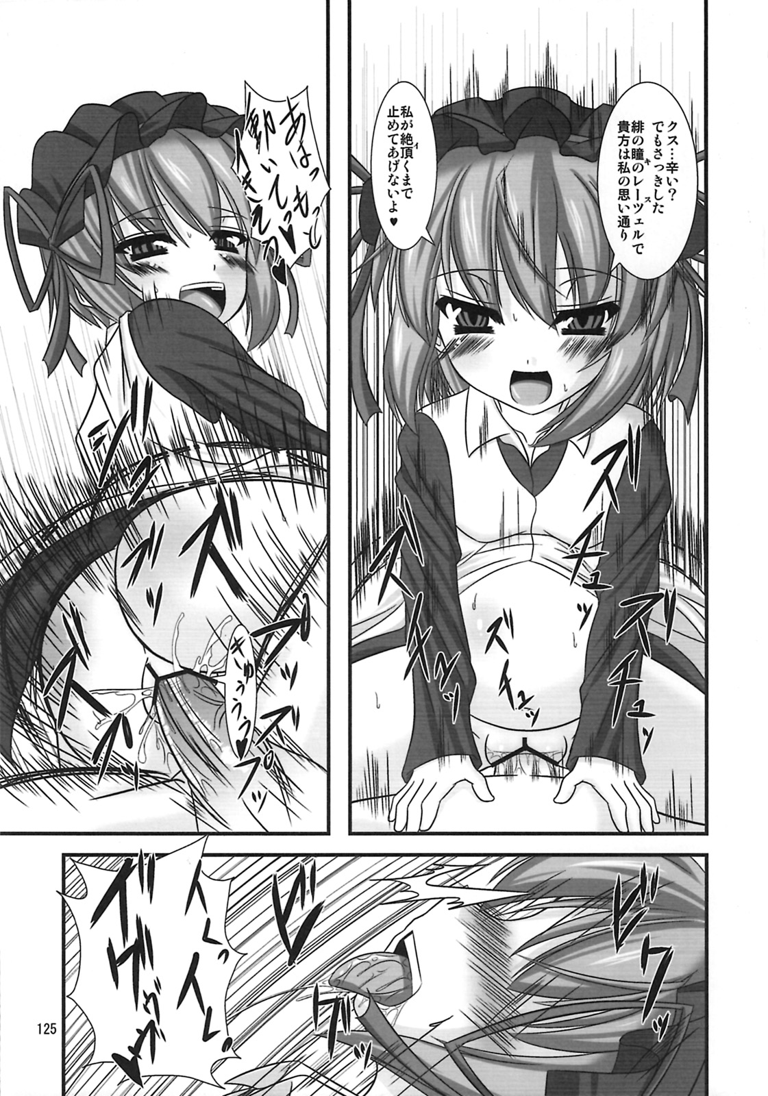 (C78) [Endless Requiem (よろず)] しゅっごいエロかな? (アルカナハート)