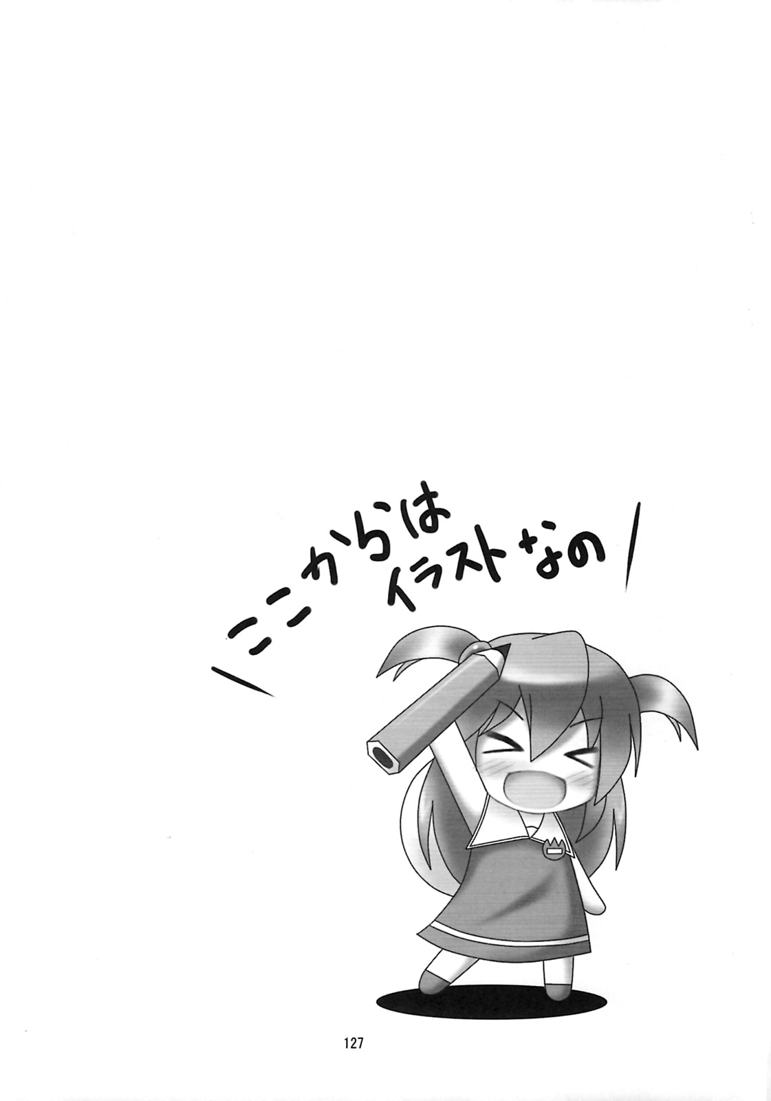 (C78) [Endless Requiem (よろず)] しゅっごいエロかな? (アルカナハート)