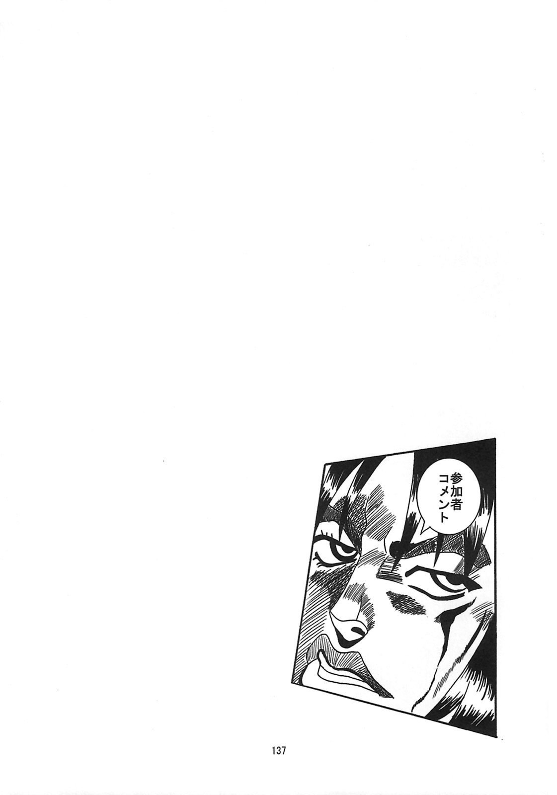 (C78) [Endless Requiem (よろず)] しゅっごいエロかな? (アルカナハート)