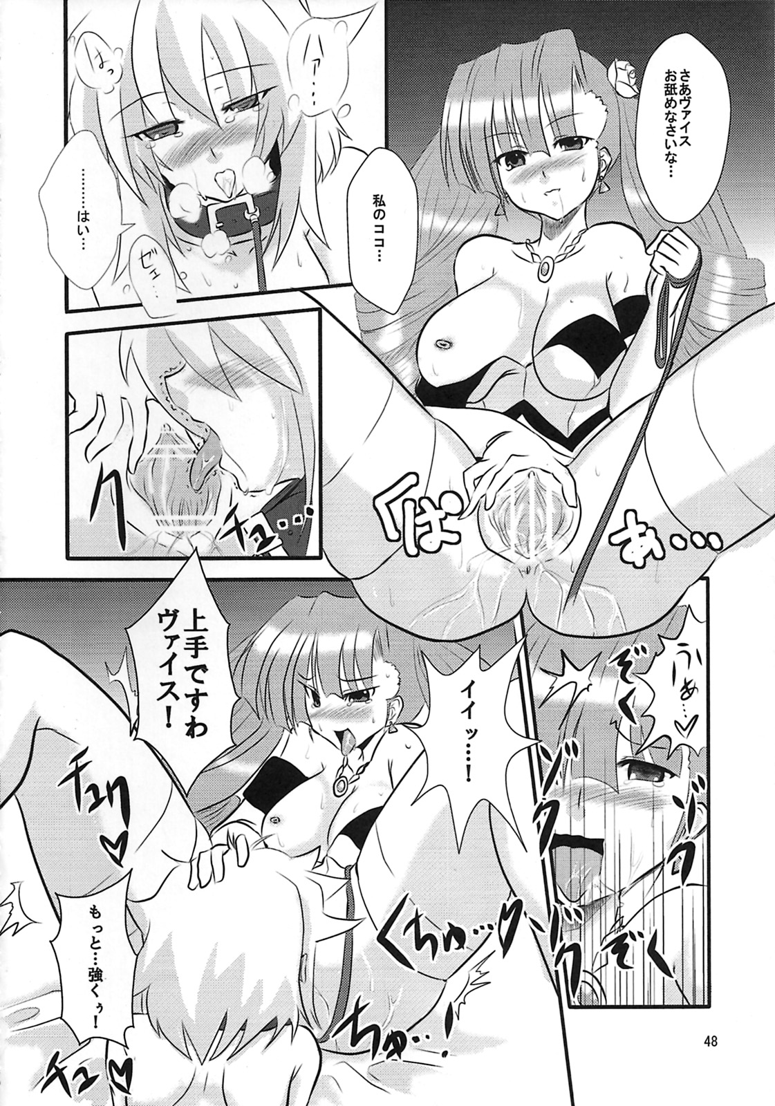 (C78) [Endless Requiem (よろず)] しゅっごいエロかな? (アルカナハート)