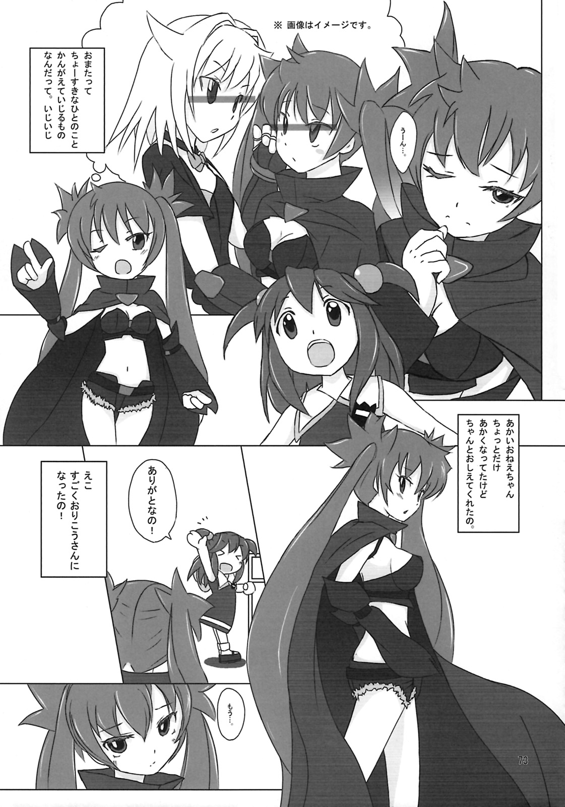 (C78) [Endless Requiem (よろず)] しゅっごいエロかな? (アルカナハート)