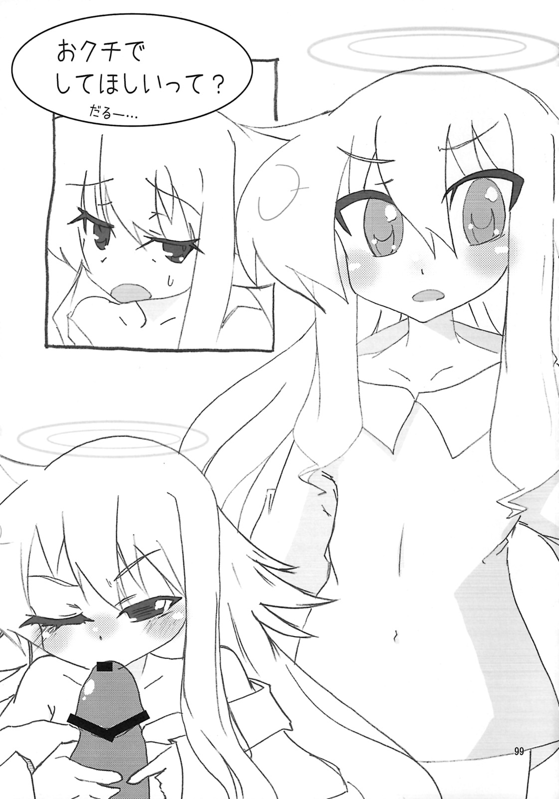 (C78) [Endless Requiem (よろず)] しゅっごいエロかな? (アルカナハート)