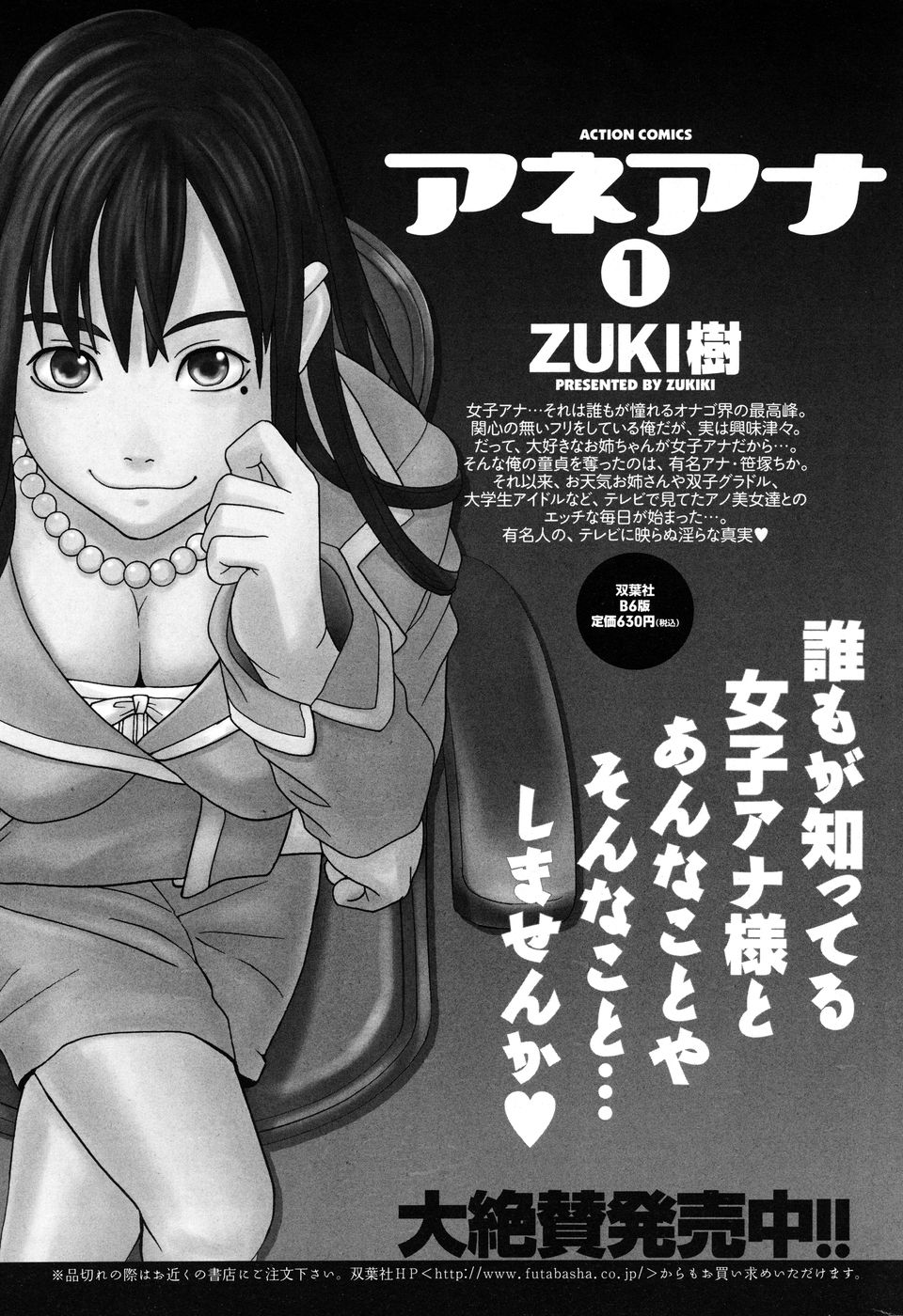 メンズヤングスペシャル 雷 2010年6月号 Vol.14