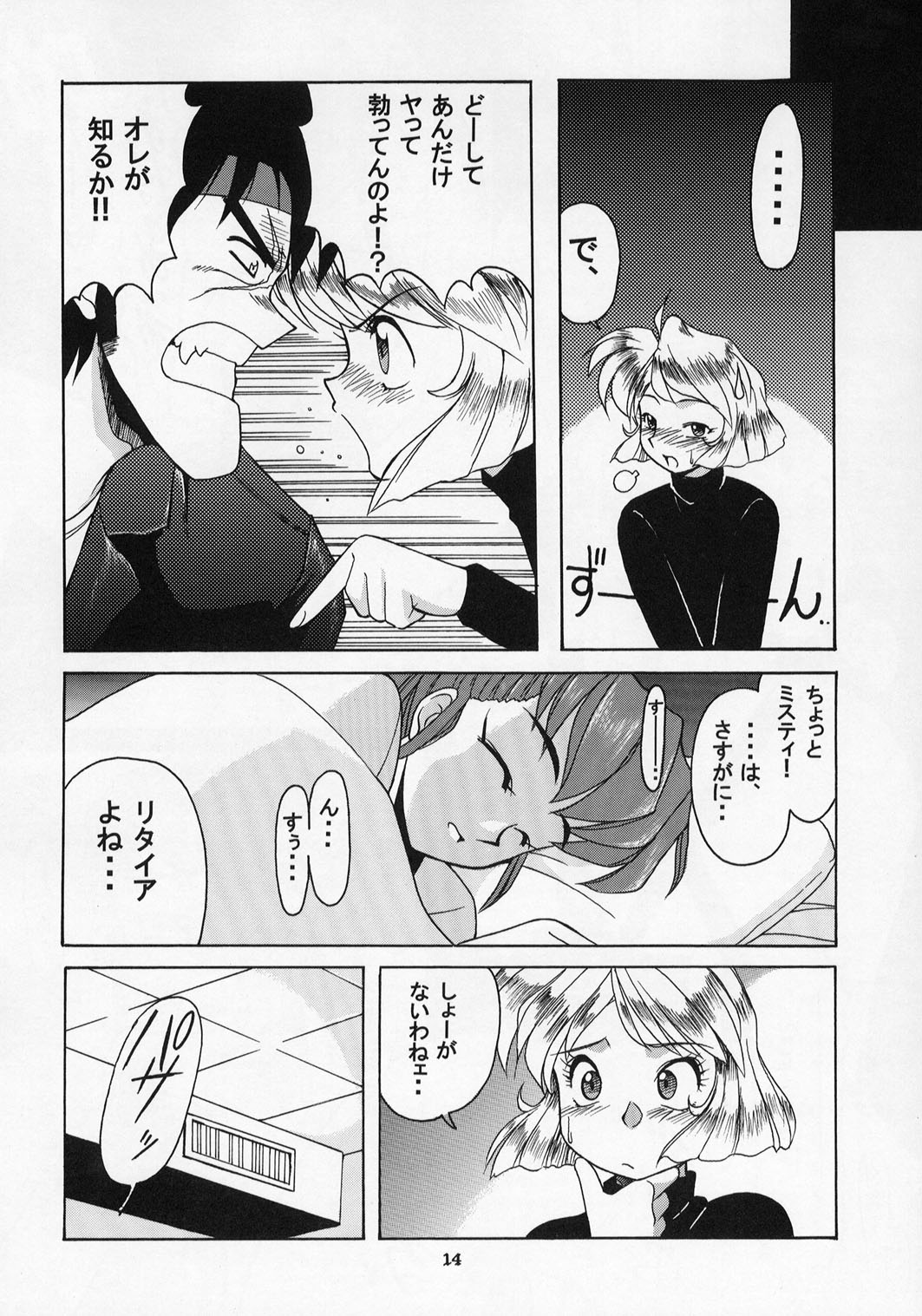 [BIG･ BOSS (本体売)] ガンスミ本 (ＧＵＮＳＭＩＴＨ　ＣＡＴＳ)