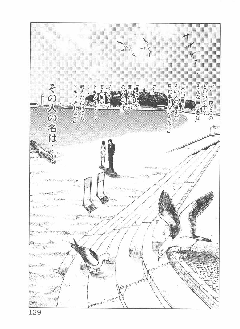 [山口譲司] シェイク・ヒップ！ 第3巻