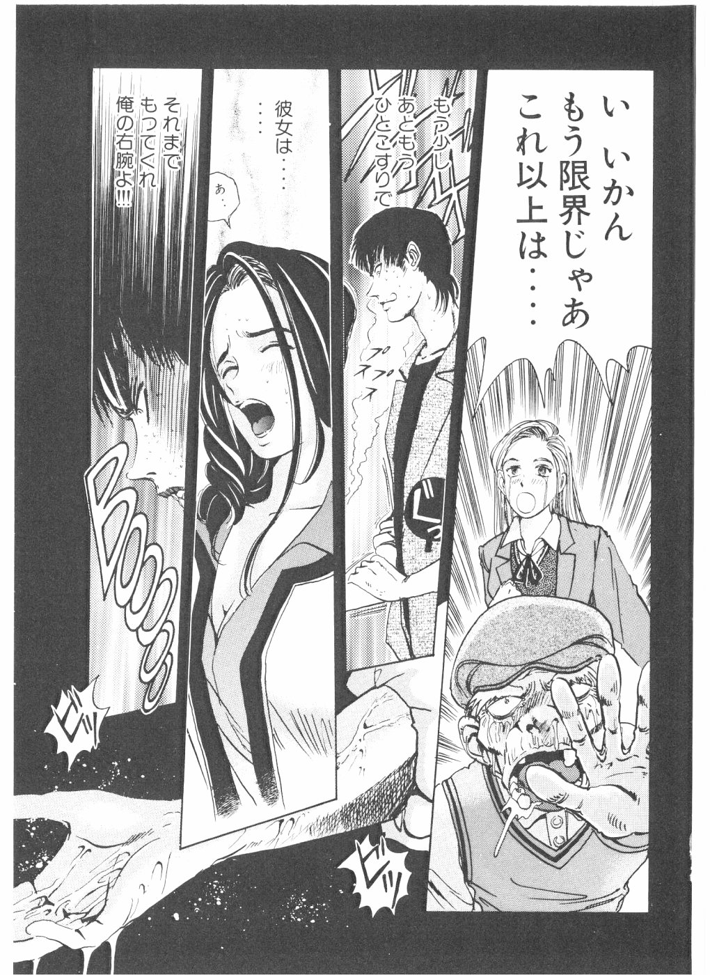 [山口譲司] シェイク・ヒップ！ 第3巻