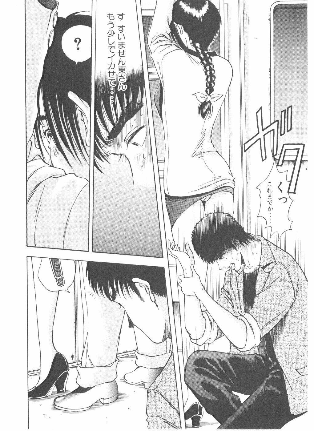 [山口譲司] シェイク・ヒップ！ 第3巻