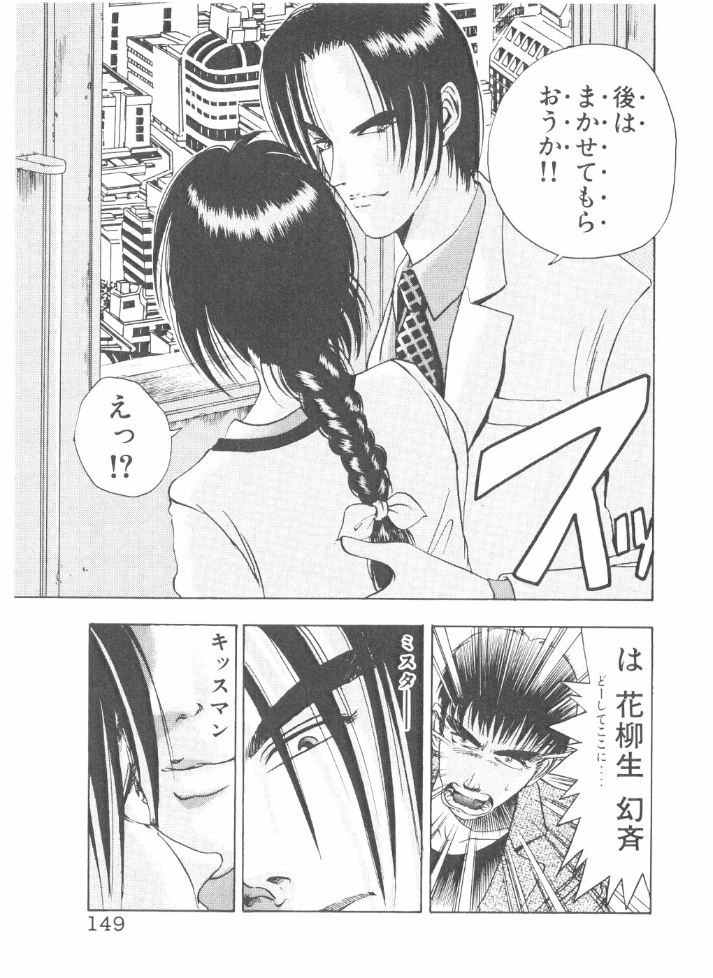 [山口譲司] シェイク・ヒップ！ 第3巻