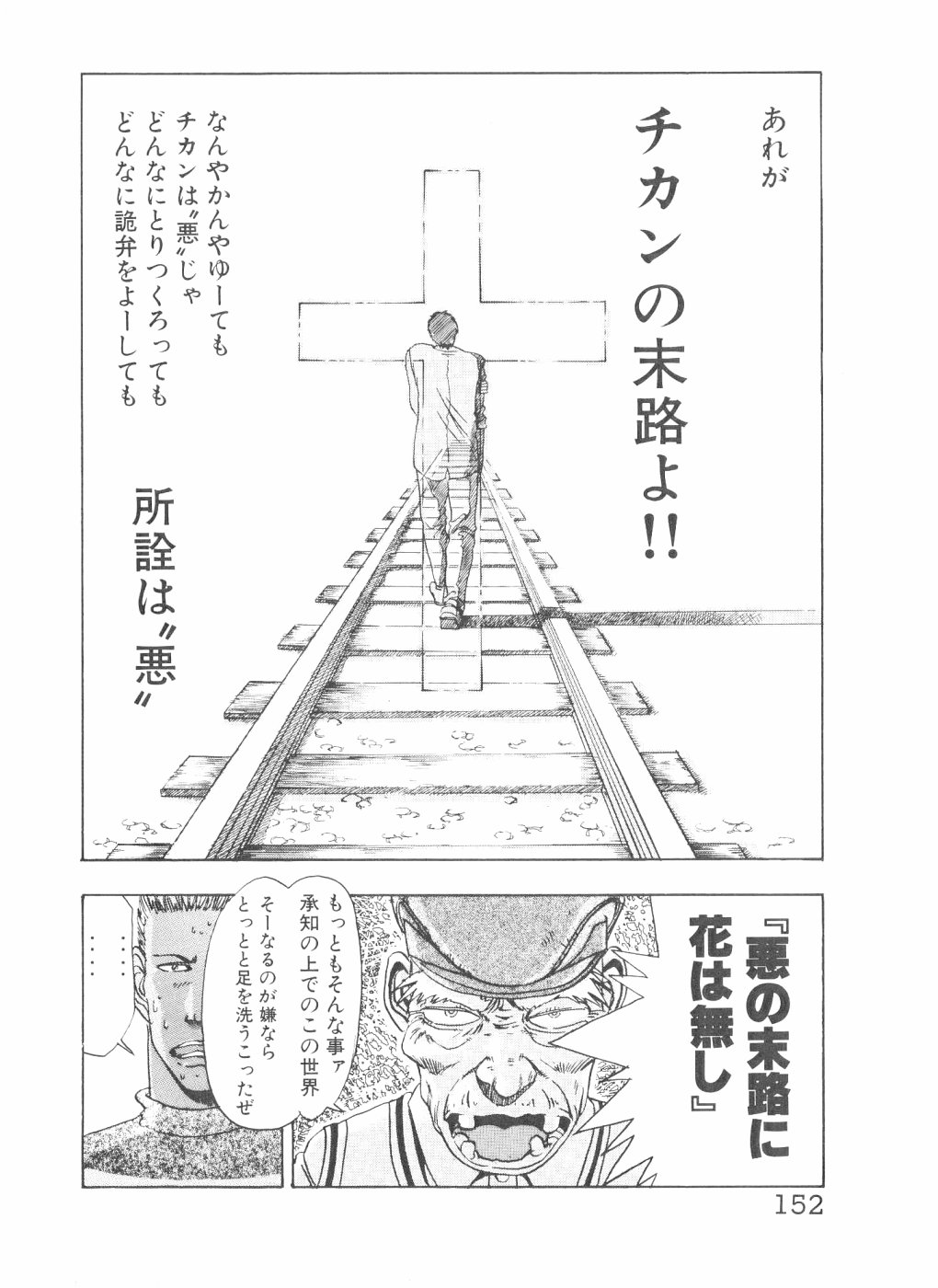 [山口譲司] シェイク・ヒップ！ 第3巻