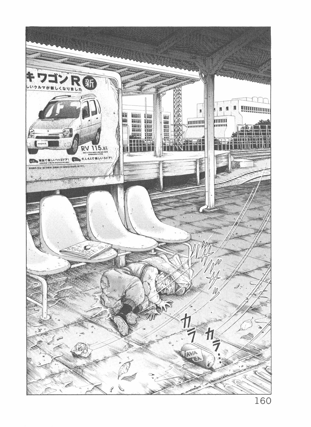 [山口譲司] シェイク・ヒップ！ 第3巻