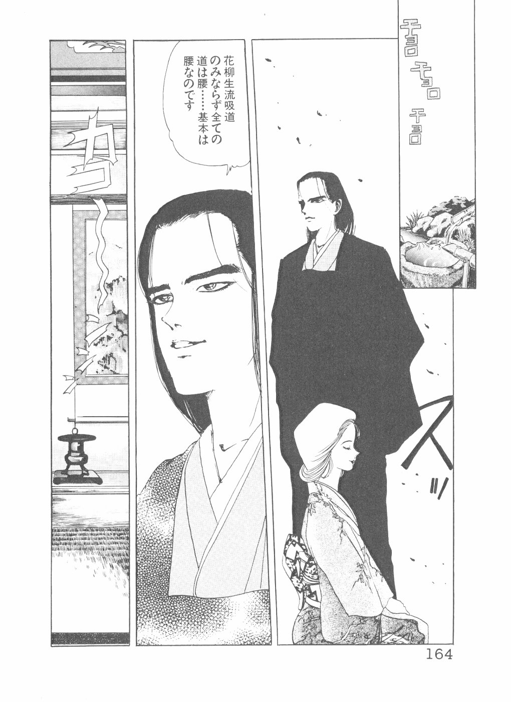 [山口譲司] シェイク・ヒップ！ 第3巻