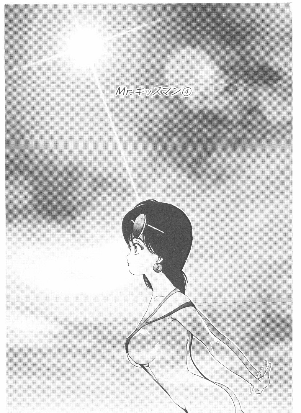 [山口譲司] シェイク・ヒップ！ 第3巻