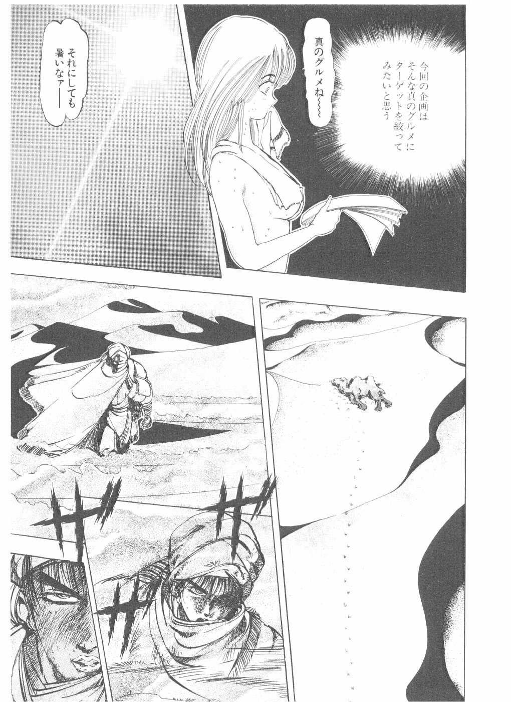 [山口譲司] シェイク・ヒップ！ 第3巻