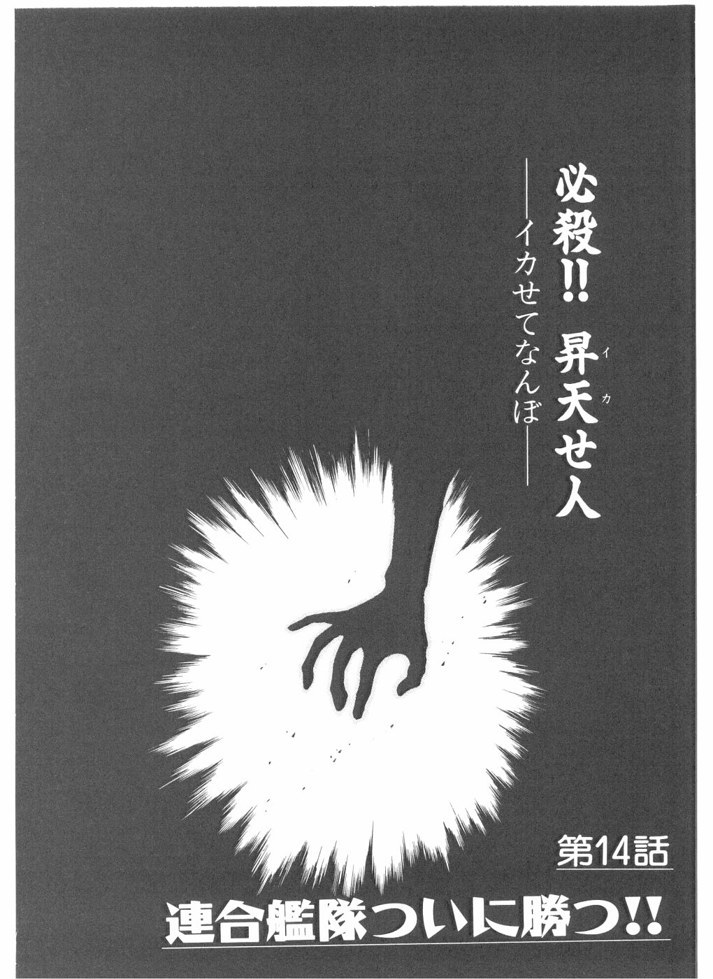 [山口譲司] シェイク・ヒップ！ 第3巻