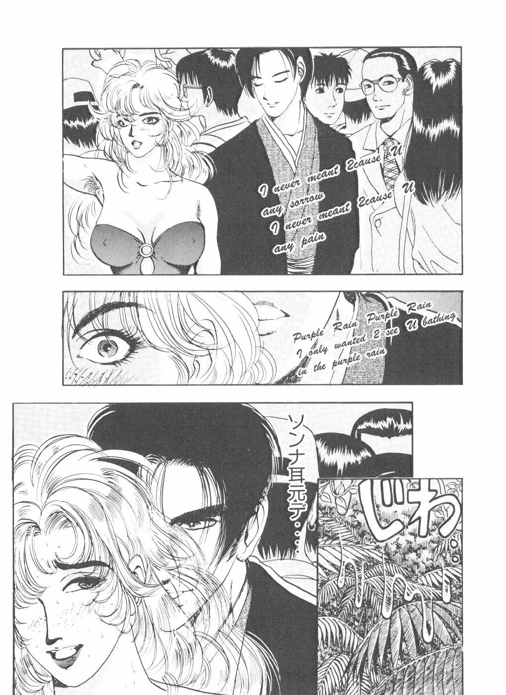 [山口譲司] シェイク・ヒップ！ 第3巻