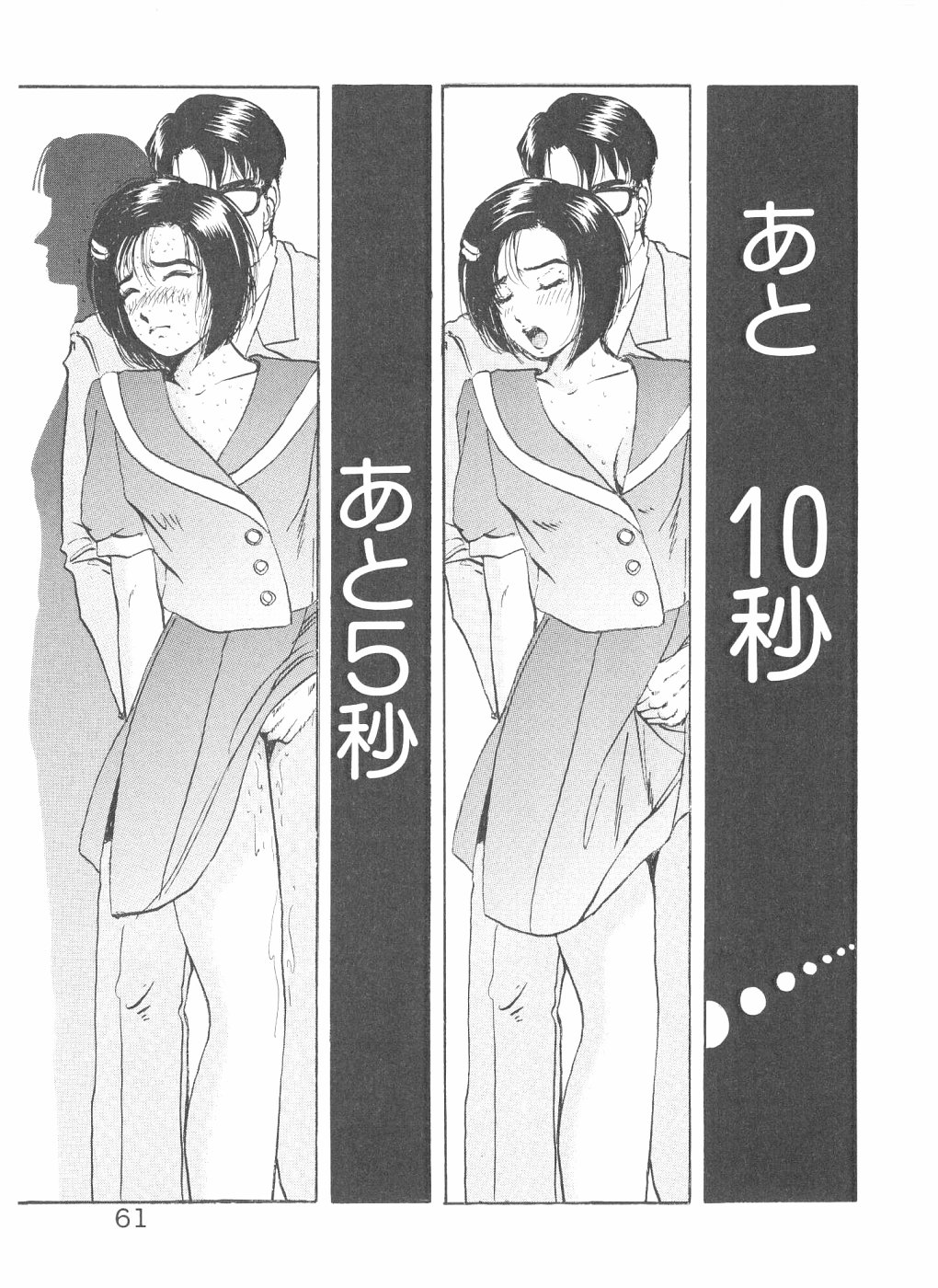 [山口譲司] シェイク・ヒップ！ 第3巻