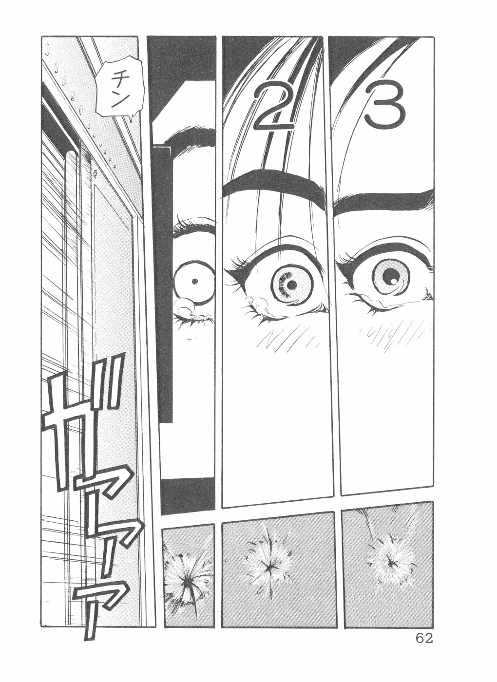 [山口譲司] シェイク・ヒップ！ 第3巻