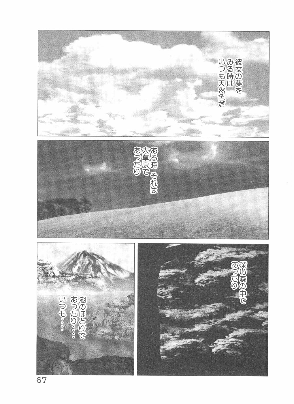 [山口譲司] シェイク・ヒップ！ 第3巻