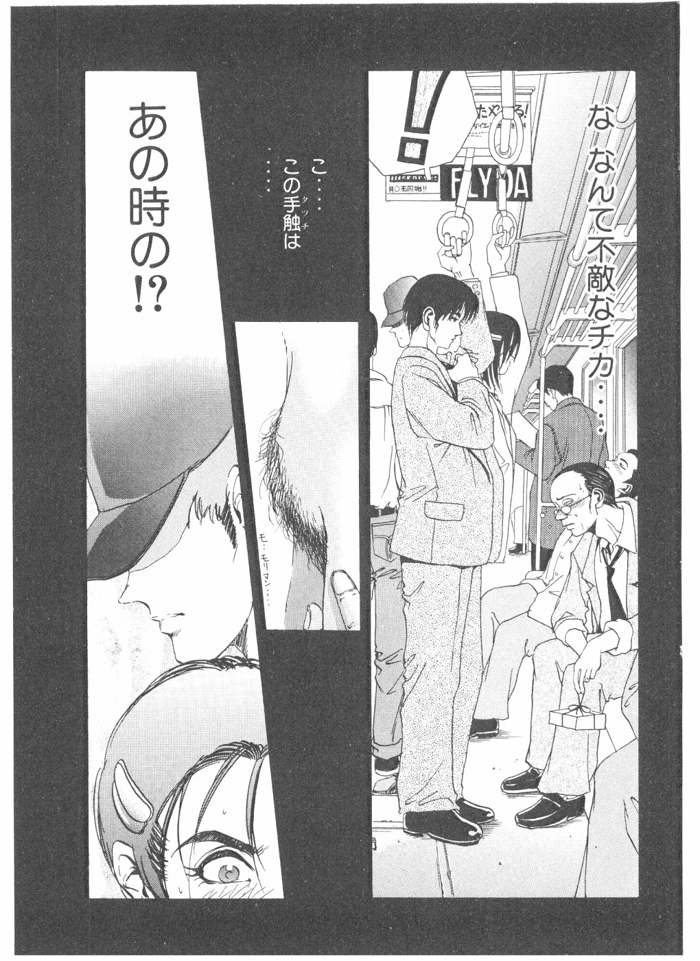 [山口譲司] シェイク・ヒップ！ 第3巻