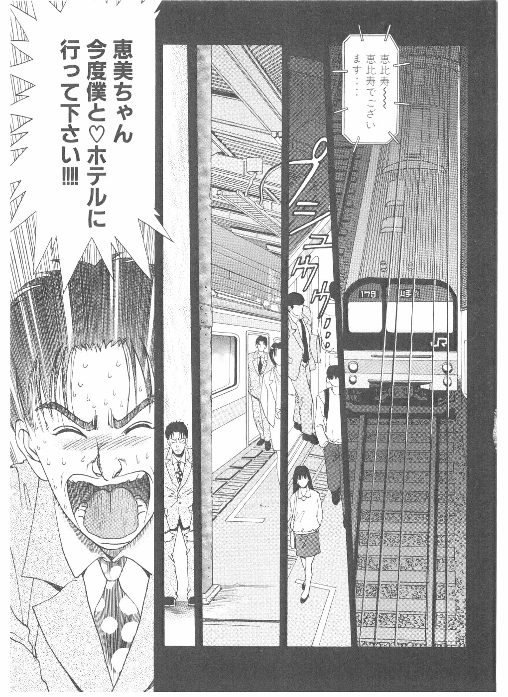 [山口譲司] シェイク・ヒップ！ 第3巻