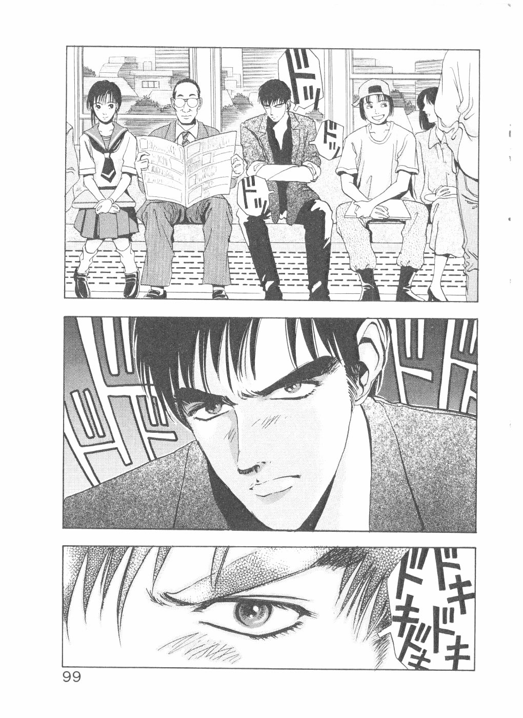 [山口譲司] シェイク・ヒップ！ 第3巻