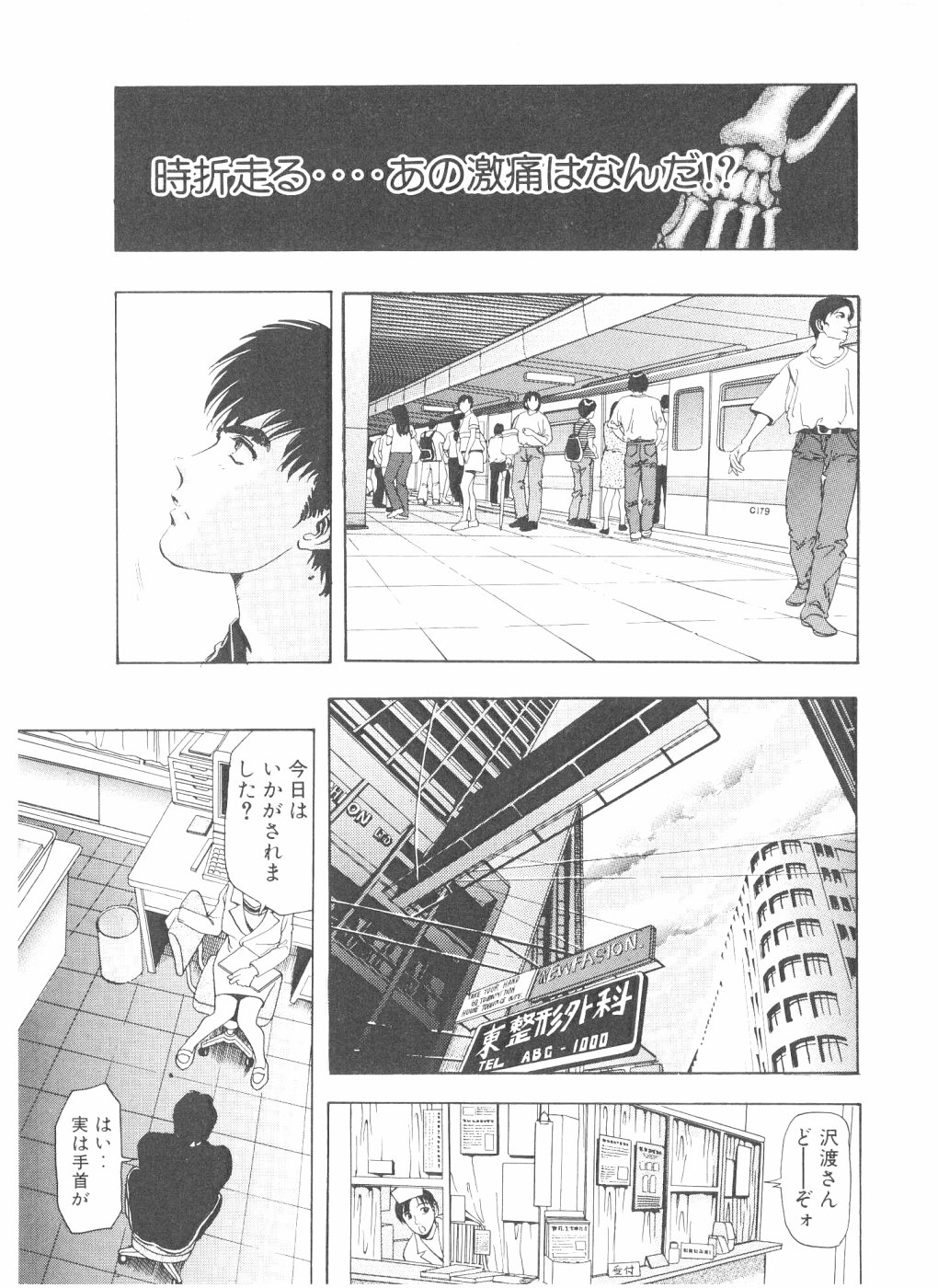 [山口譲司] シェイク・ヒップ！ 第3巻