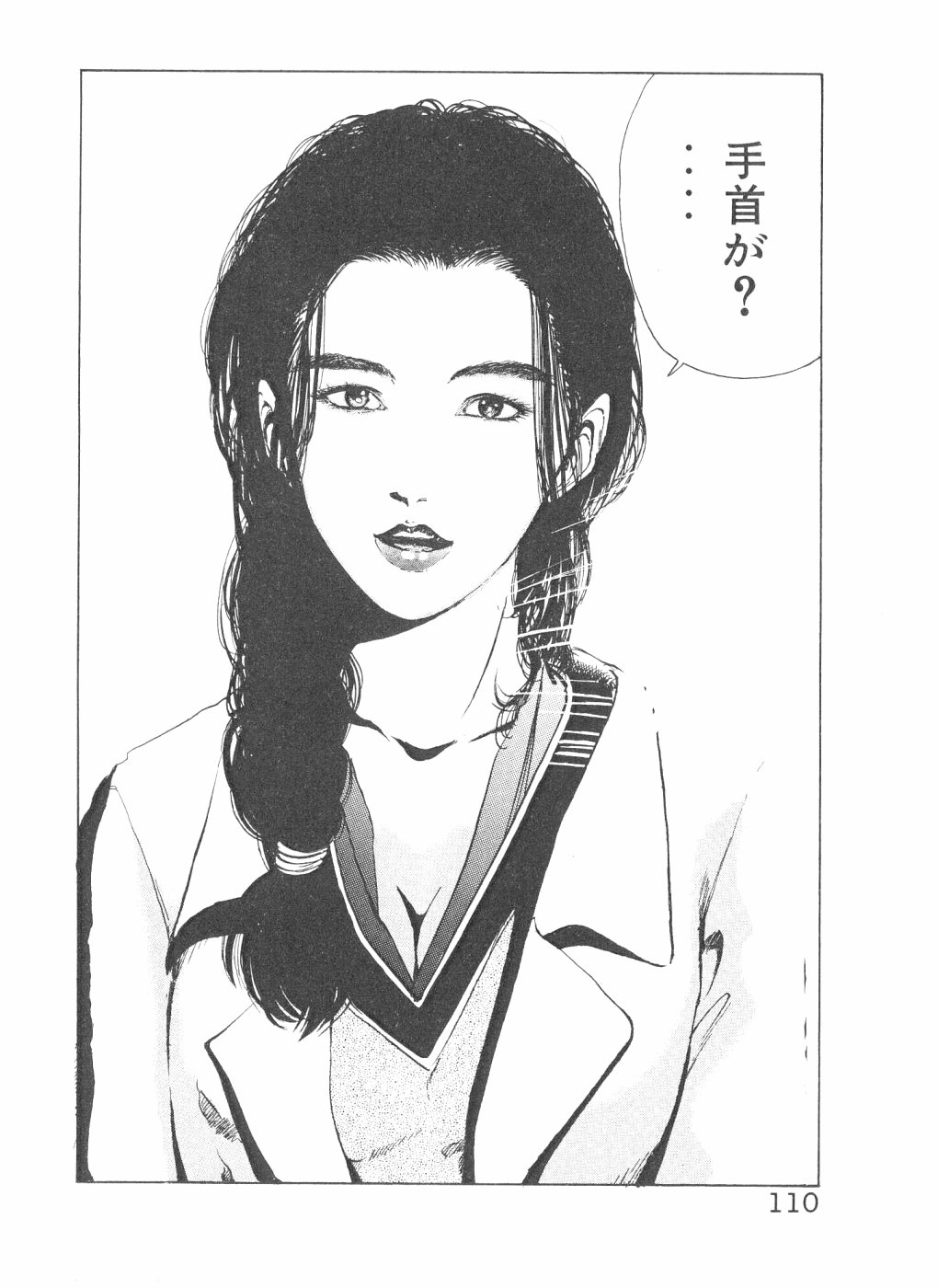 [山口譲司] シェイク・ヒップ！ 第3巻