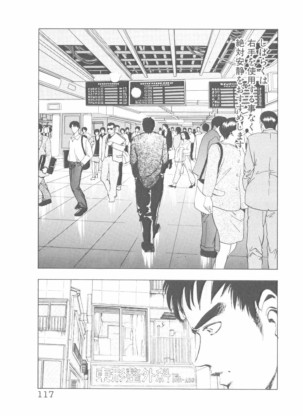 [山口譲司] シェイク・ヒップ！ 第3巻