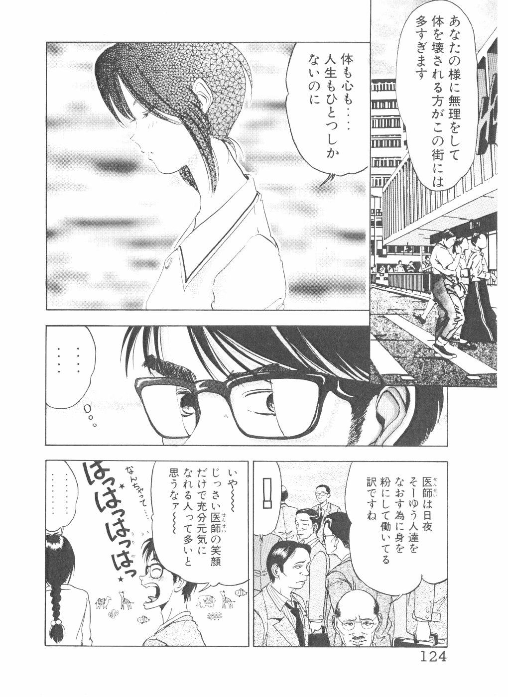 [山口譲司] シェイク・ヒップ！ 第3巻