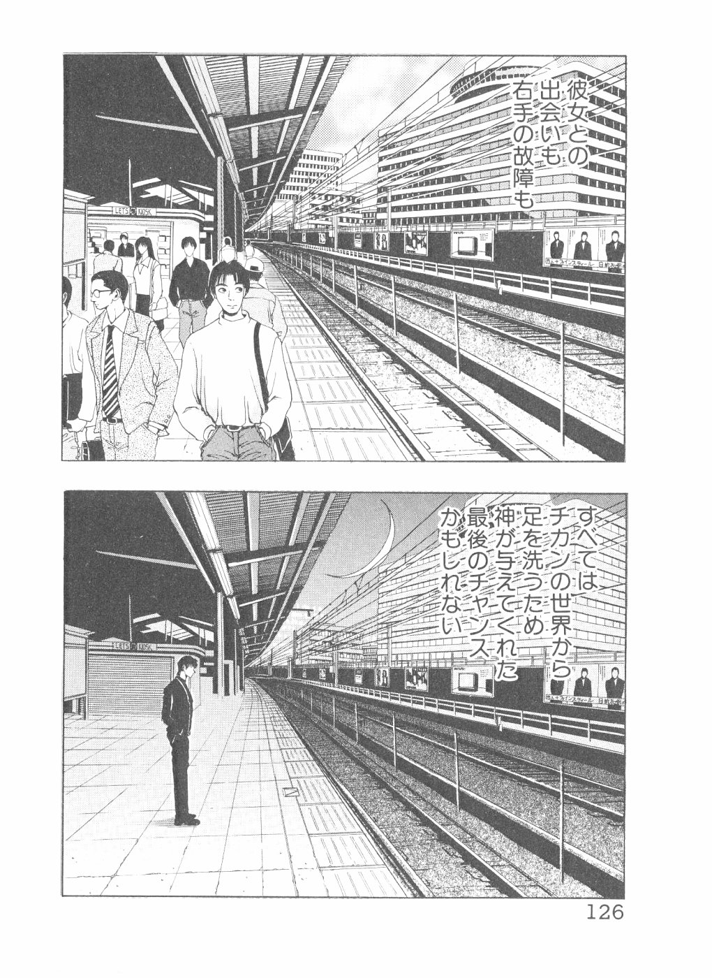 [山口譲司] シェイク・ヒップ！ 第3巻