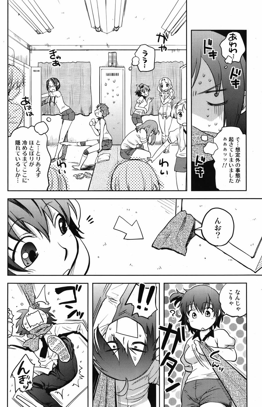 [雑誌] 美少女革命 極 Vol.05 2009年12月