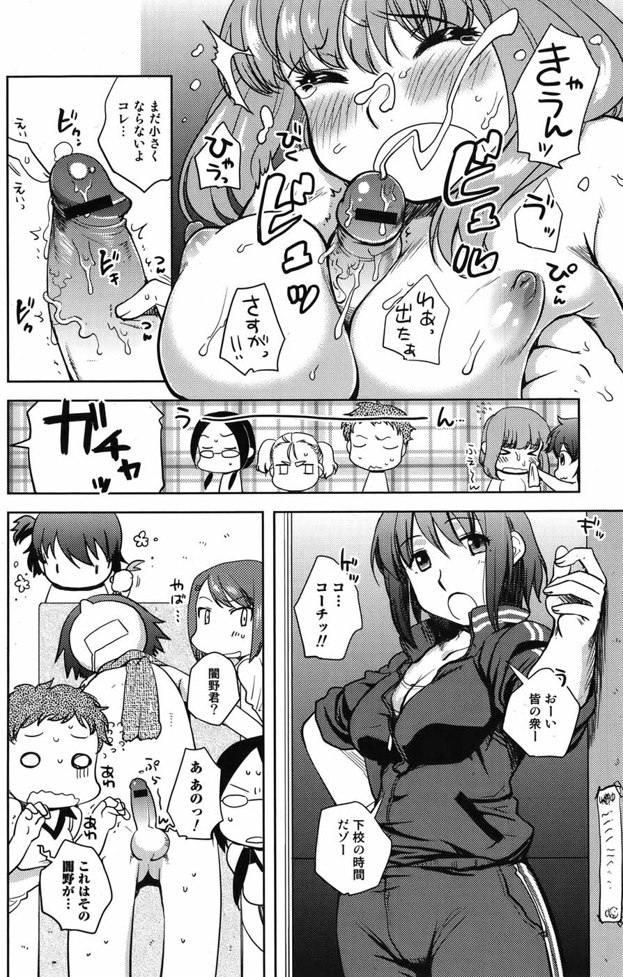 [雑誌] 美少女革命 極 Vol.05 2009年12月