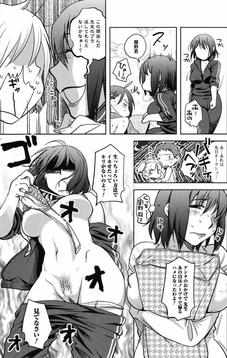 [雑誌] 美少女革命 極 Vol.05 2009年12月