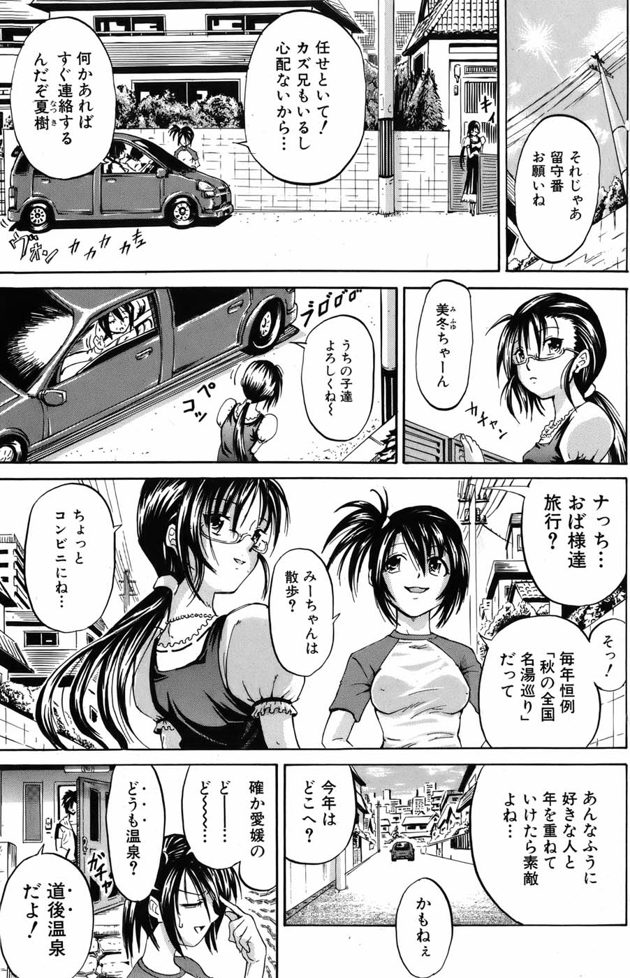 [雑誌] 美少女革命 極 Vol.05 2009年12月