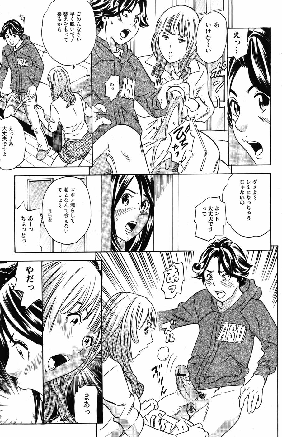 [雑誌] 美少女革命 極 Vol.05 2009年12月