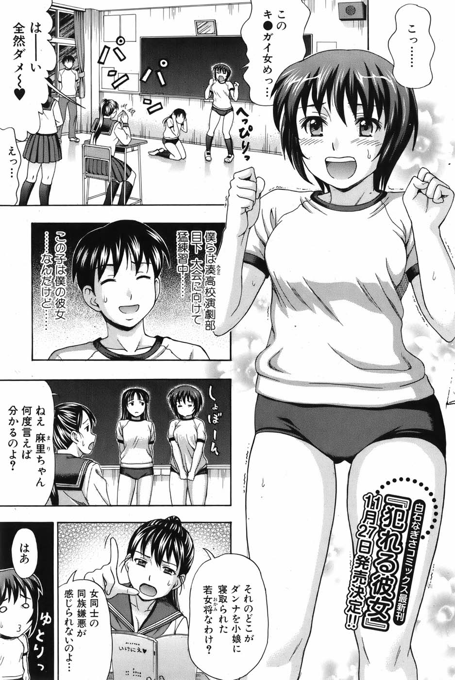 [雑誌] 美少女革命 極 Vol.05 2009年12月