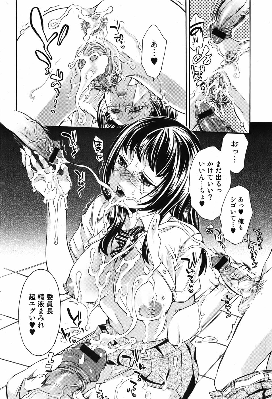 [雑誌] 美少女革命 極 Vol.05 2009年12月